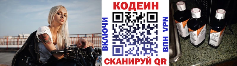 Кодеиновый сироп Lean напиток Lean (лин)  Ленинск 