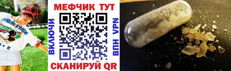 где найти   Ленинск  Меф 4 MMC 