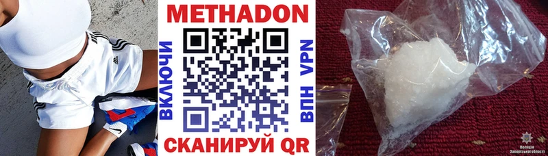 МЕТАДОН methadone  закладки  Ленинск 